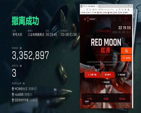 三角洲手游物资挂辅助软件效果